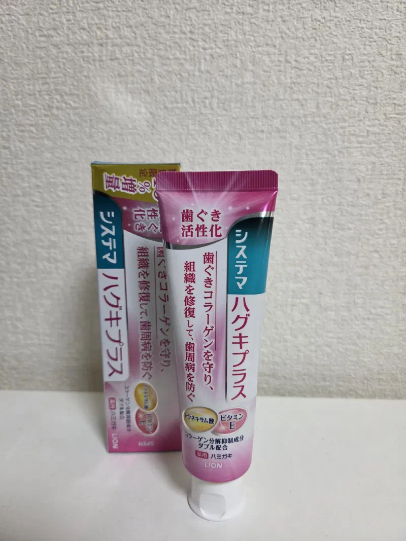 システマ ハグキプラスハミガキの新品チューブ。ピンクを基調としたパッケージが目を引く