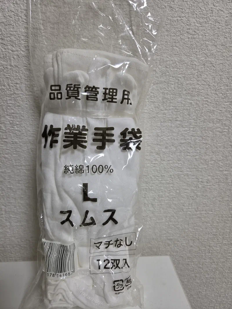 白い綿手袋のパッケージ。24枚入りの清潔感ある白いパッケージ