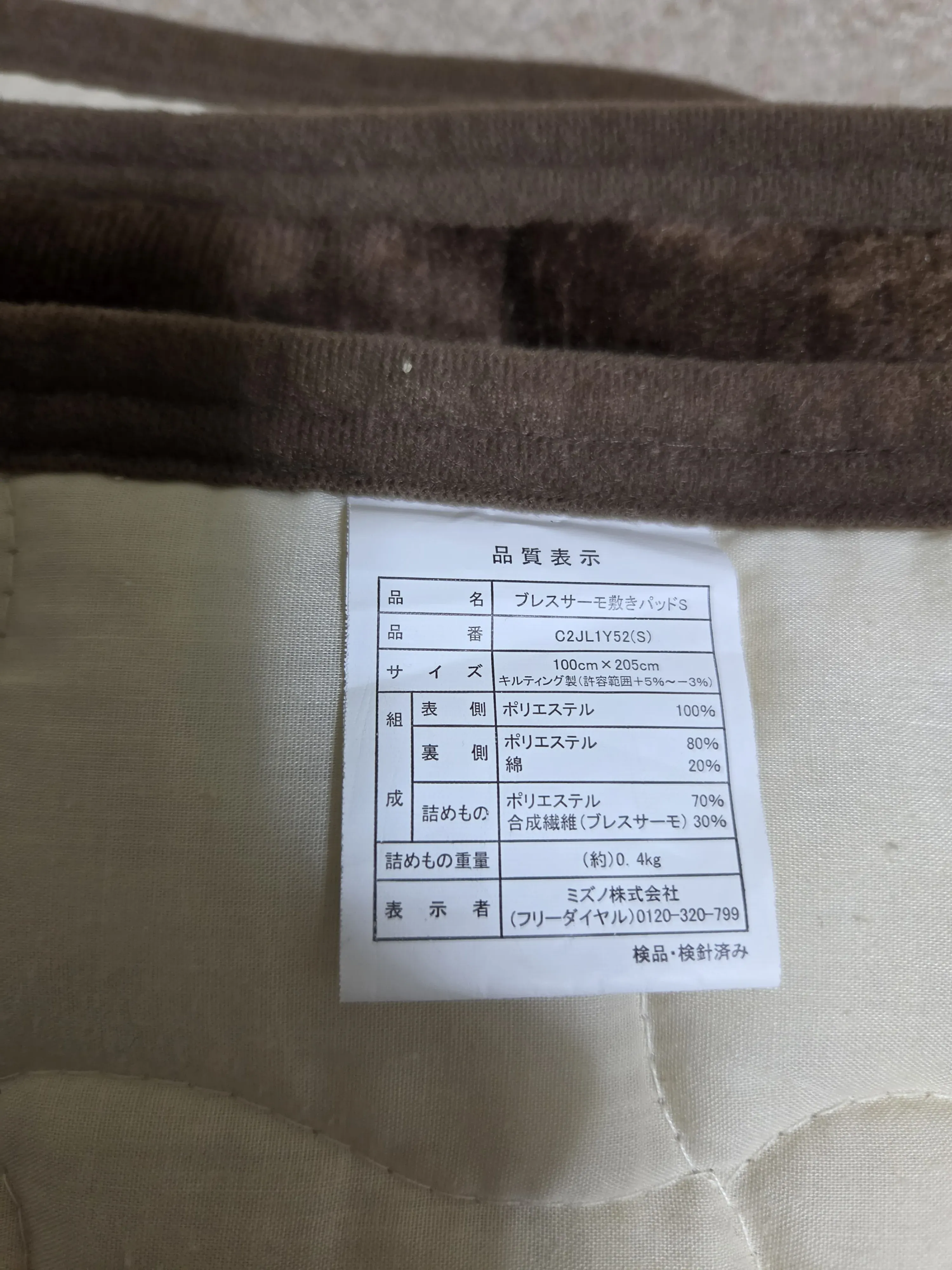 素材の質感を間近で。このなめらかさとソフト感が、寝転がった時の気持ちよさを生み出しています