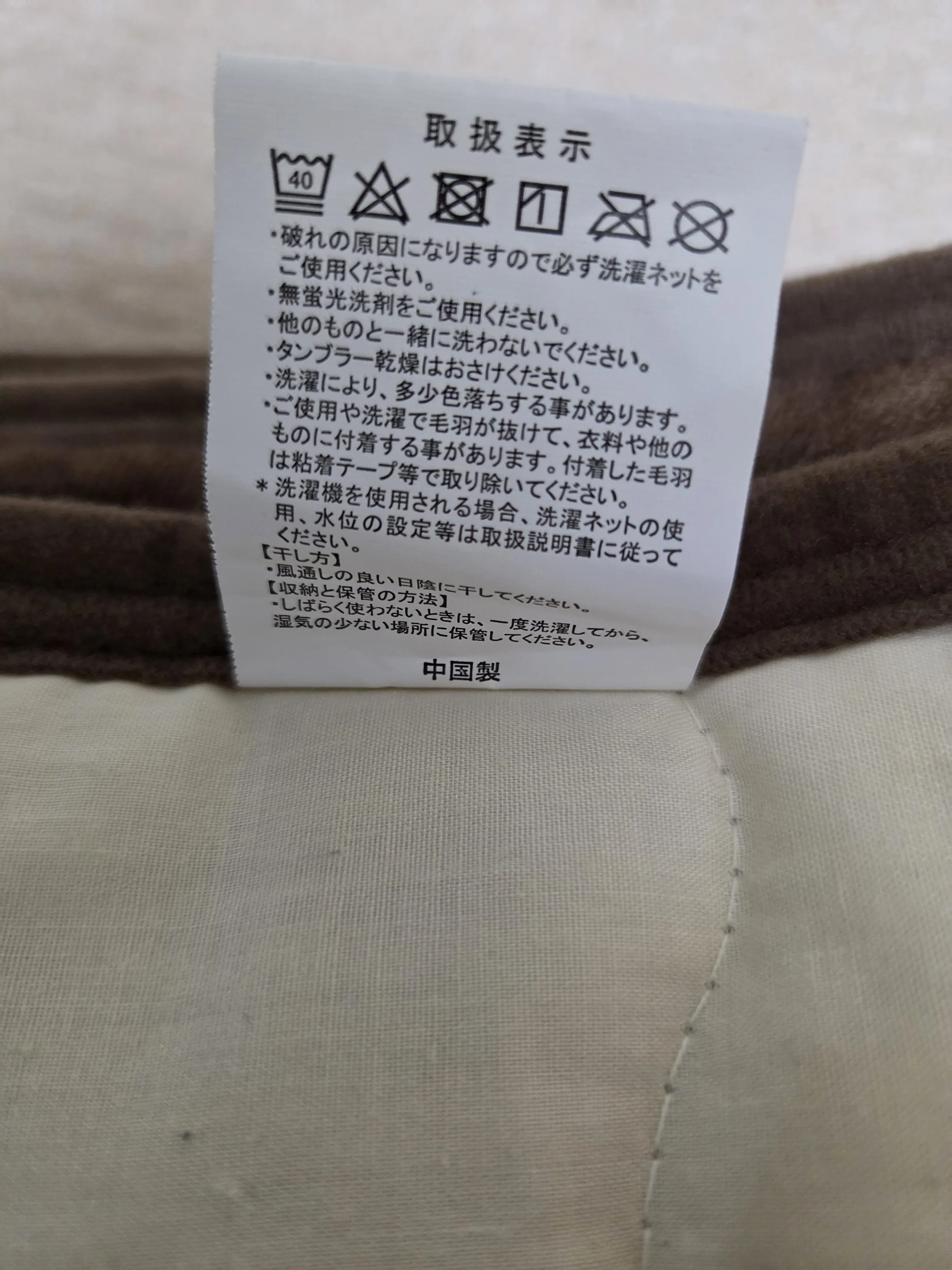 タグまでこだわった高級感。細部まで品質にこだわった製品だからこその仕上がり