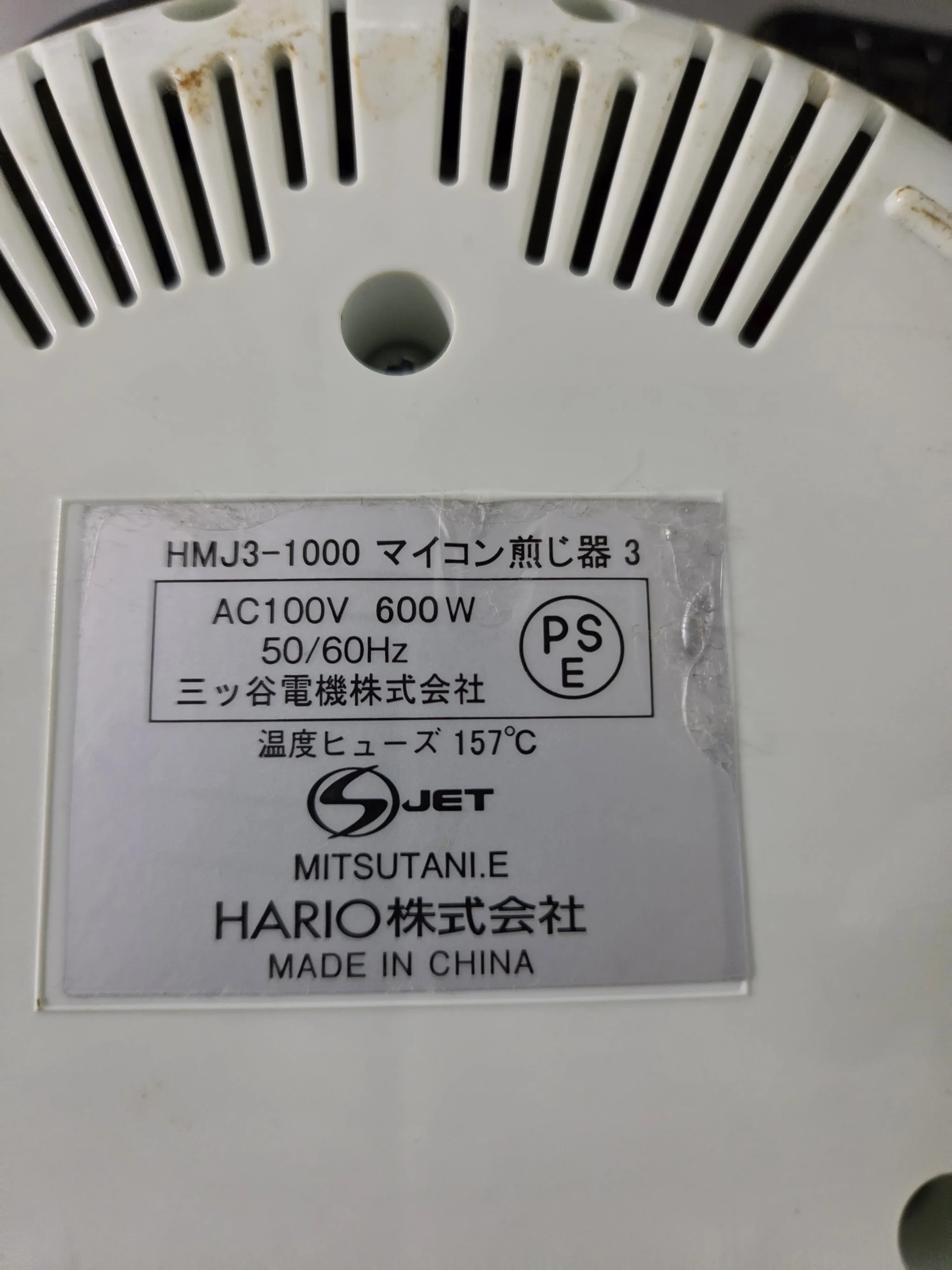 キッチンの換気扇の下に置かれた漢方煎じ器