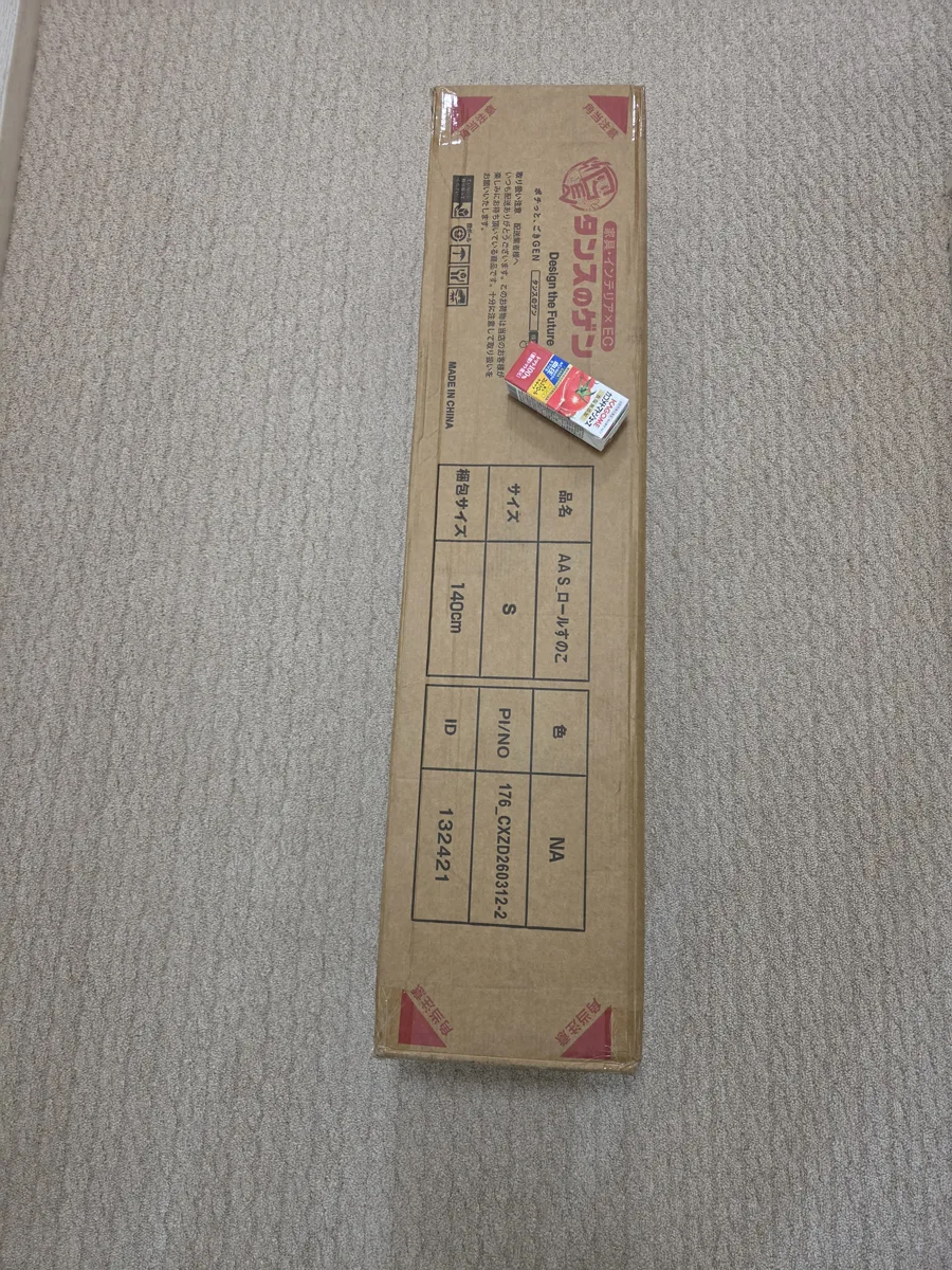 梱包サイズ140cmと書かれた巨大な段ボール箱(サイズ比較のトマトジュース付き)