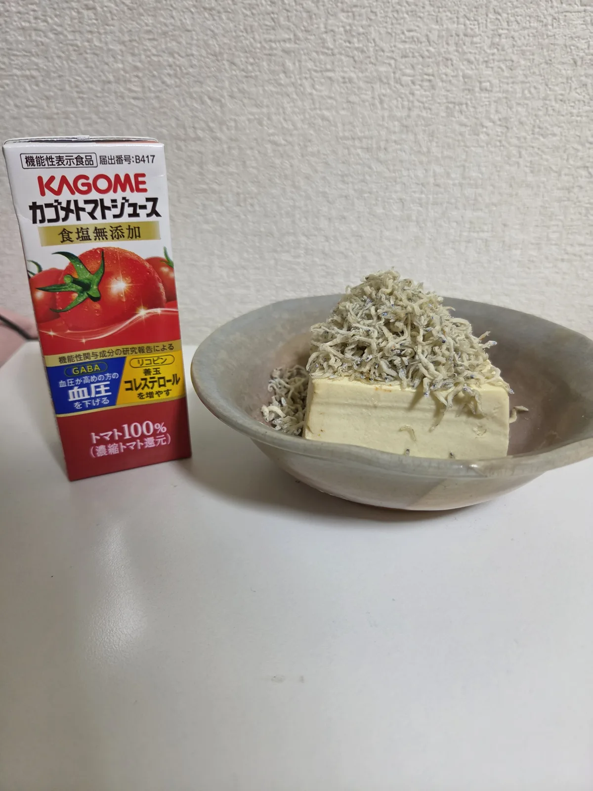 冷奴にたっぷり乗せたちりめんじゃこ、大きさ比較のトマトジュース付き