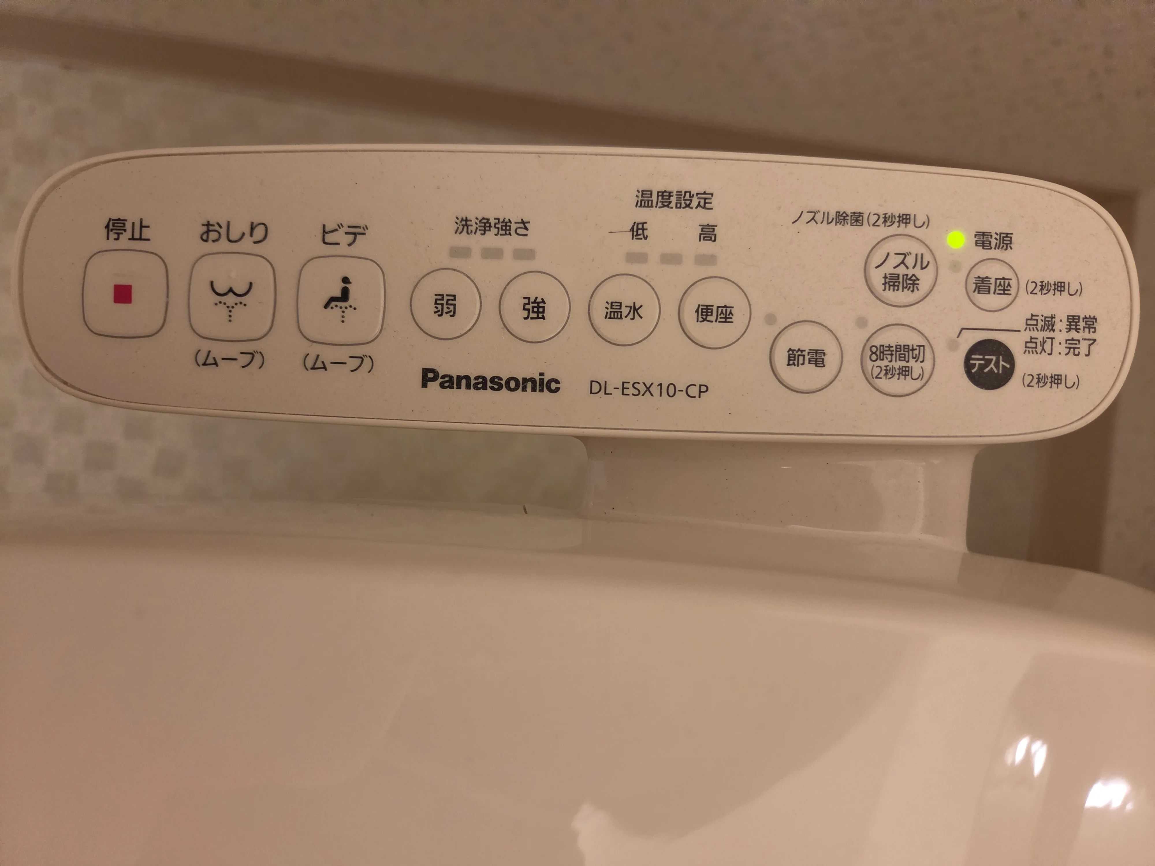 ウォシュレットのリモコン部分（Panasonic DL-ESX10-CP）