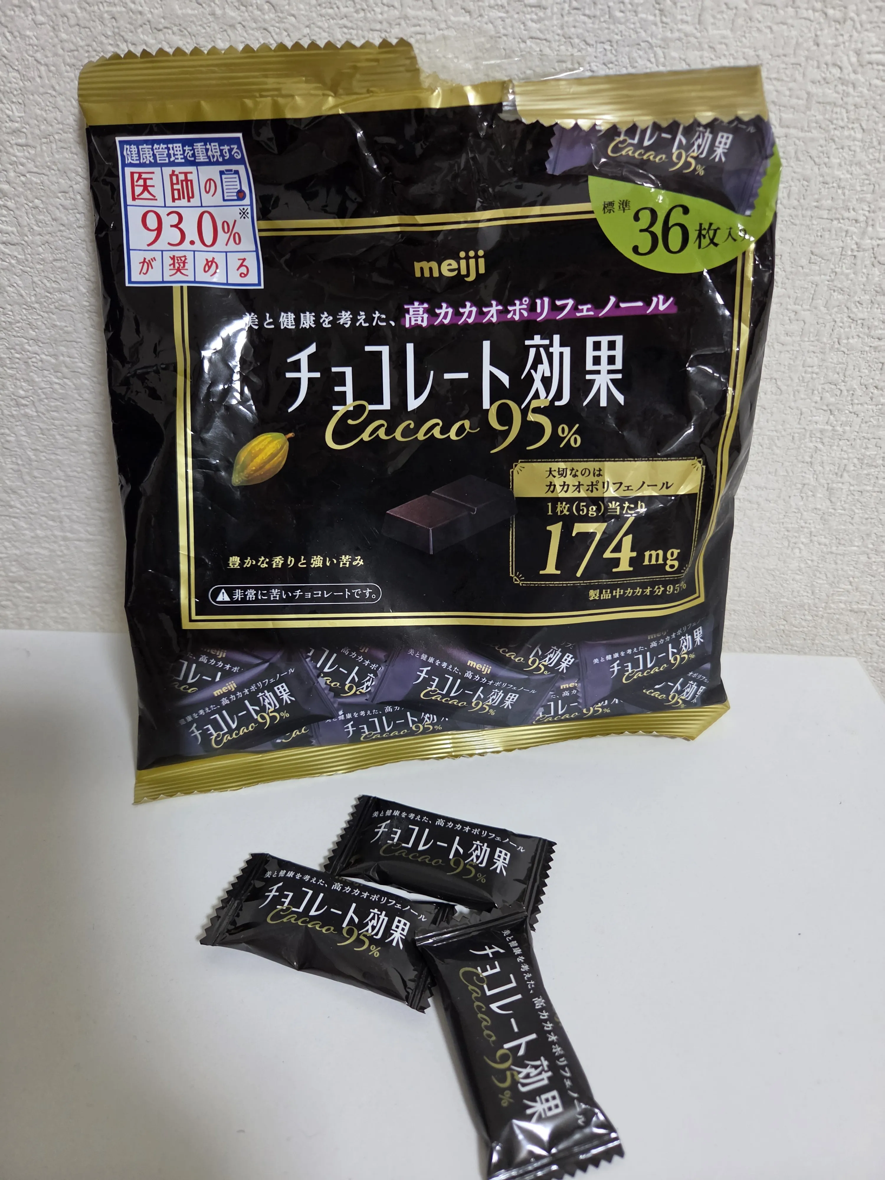 明治 チョコレート効果 カカオ95%のパッケージと個別包装