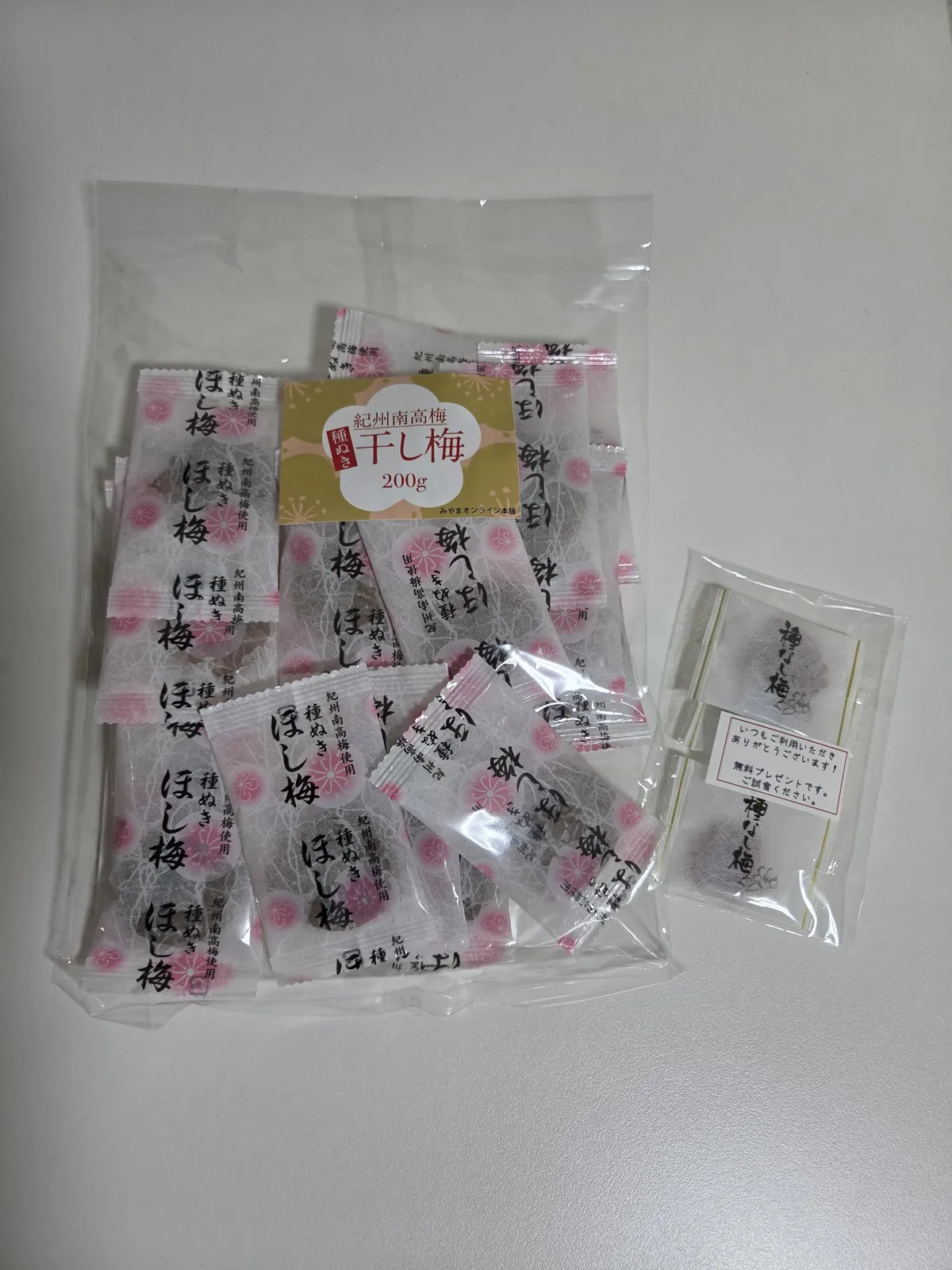紀州南高梅 種ぬき干し梅 200g（個包装タイプ）